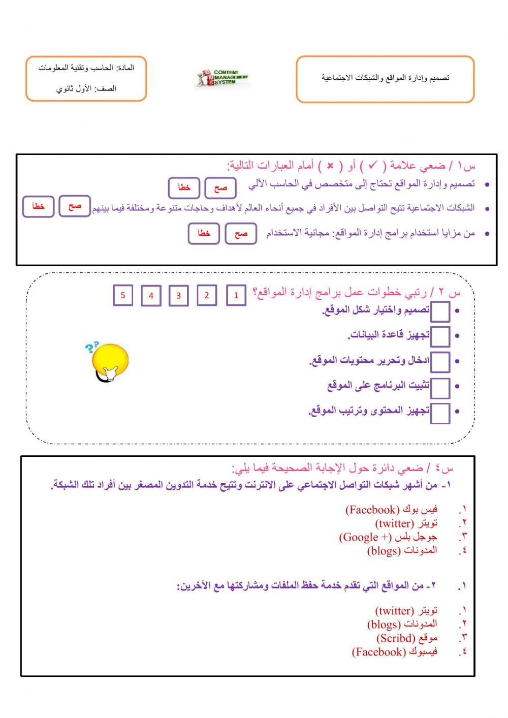 إدارة المواقع