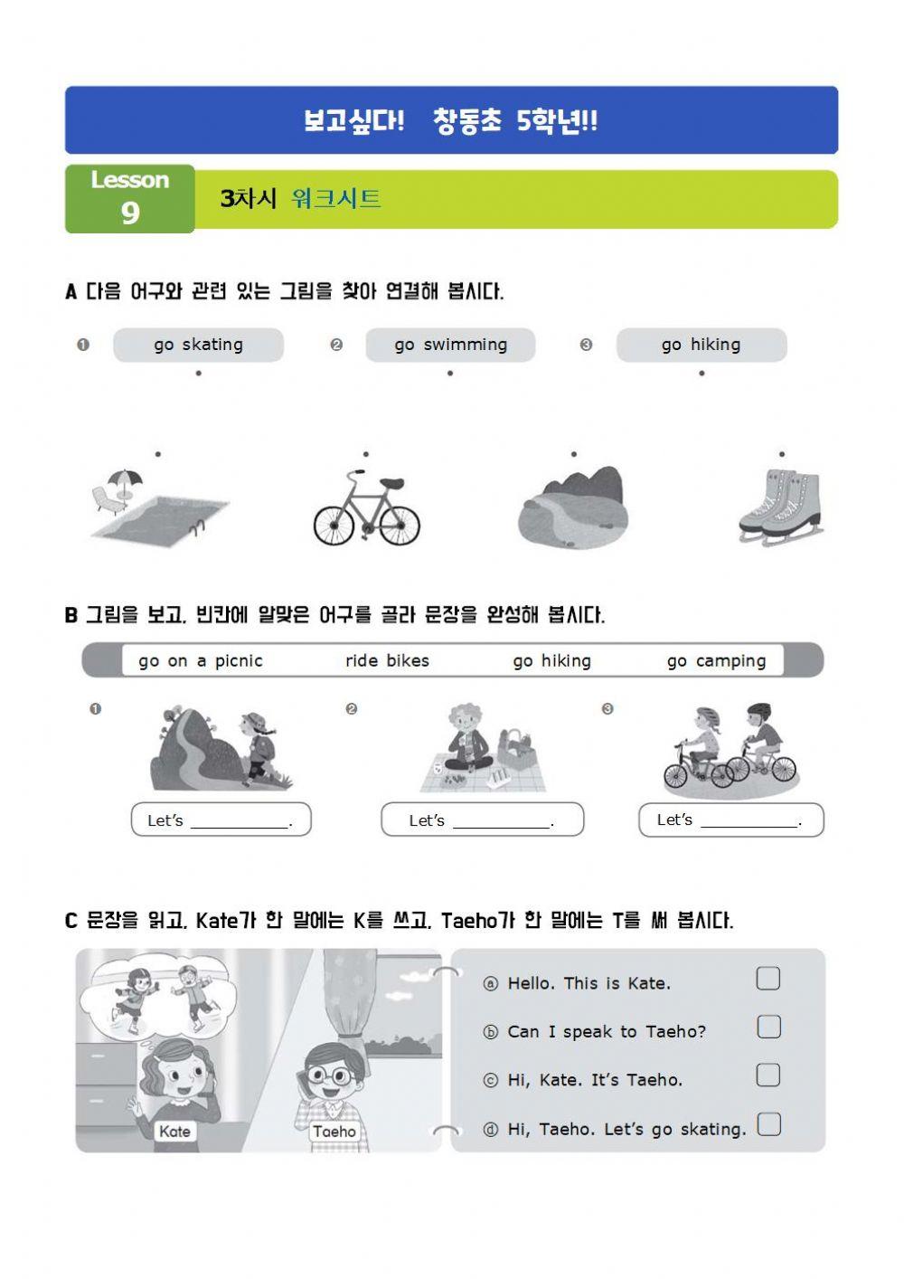 대교 5학년 9단원