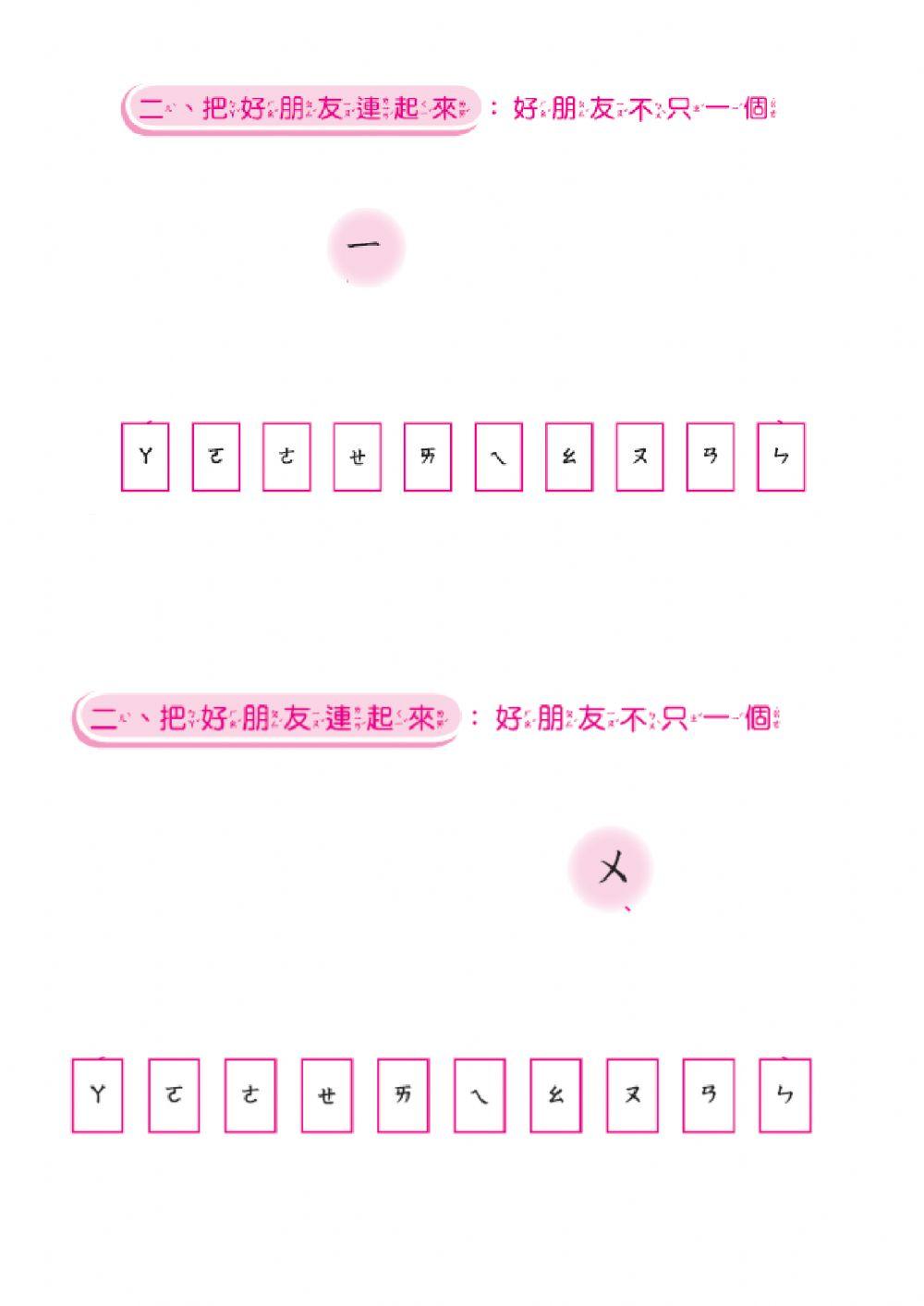 開步走作業第六課