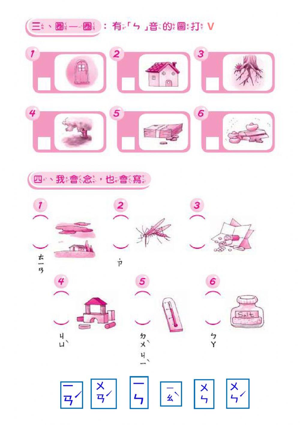 開步走作業第六課