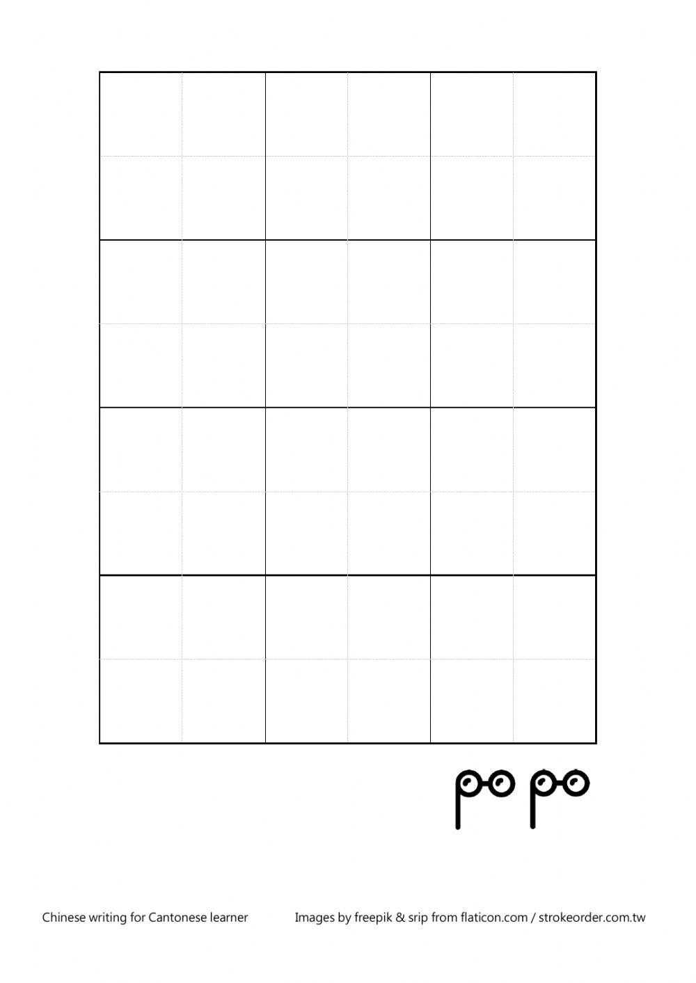 Writing 我見到 for Cantonese learner