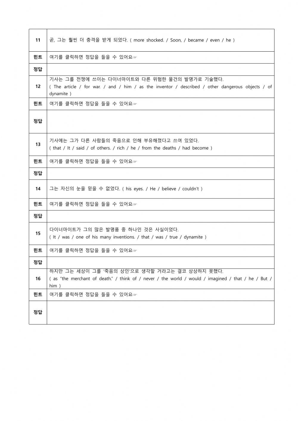 구글클래스 13차시 (8과 reading 1)
