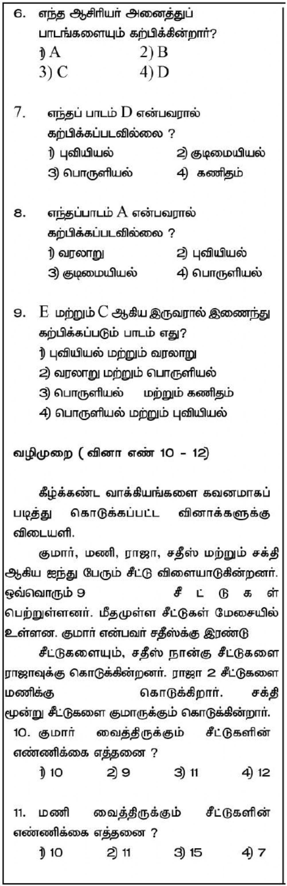Nmms-Mat-SITUATION RELATED PROBLEMS (COMMON)