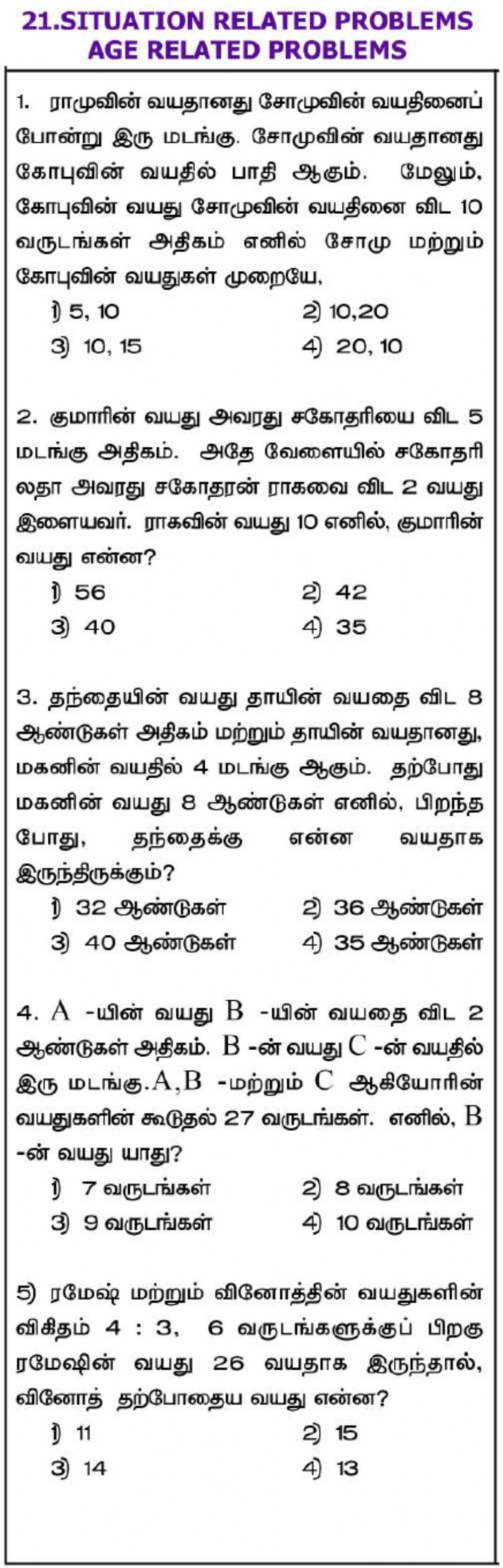 Nmms-Mat-SITUATION RELATED PROBLEMS (AGE RELATED PROBLEMS)