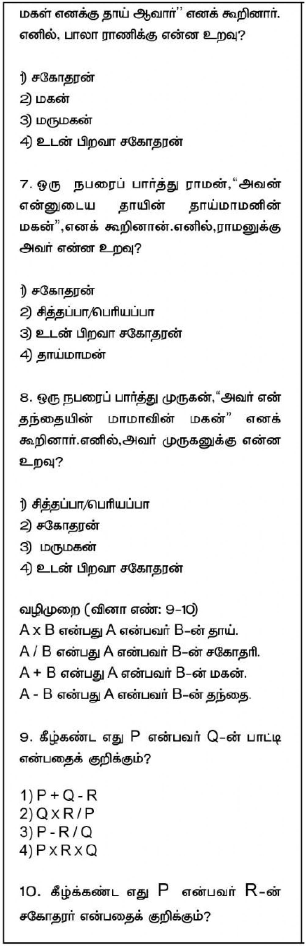Nmms-Mat-BLOOD RELATIONSHIP PROBLEMS