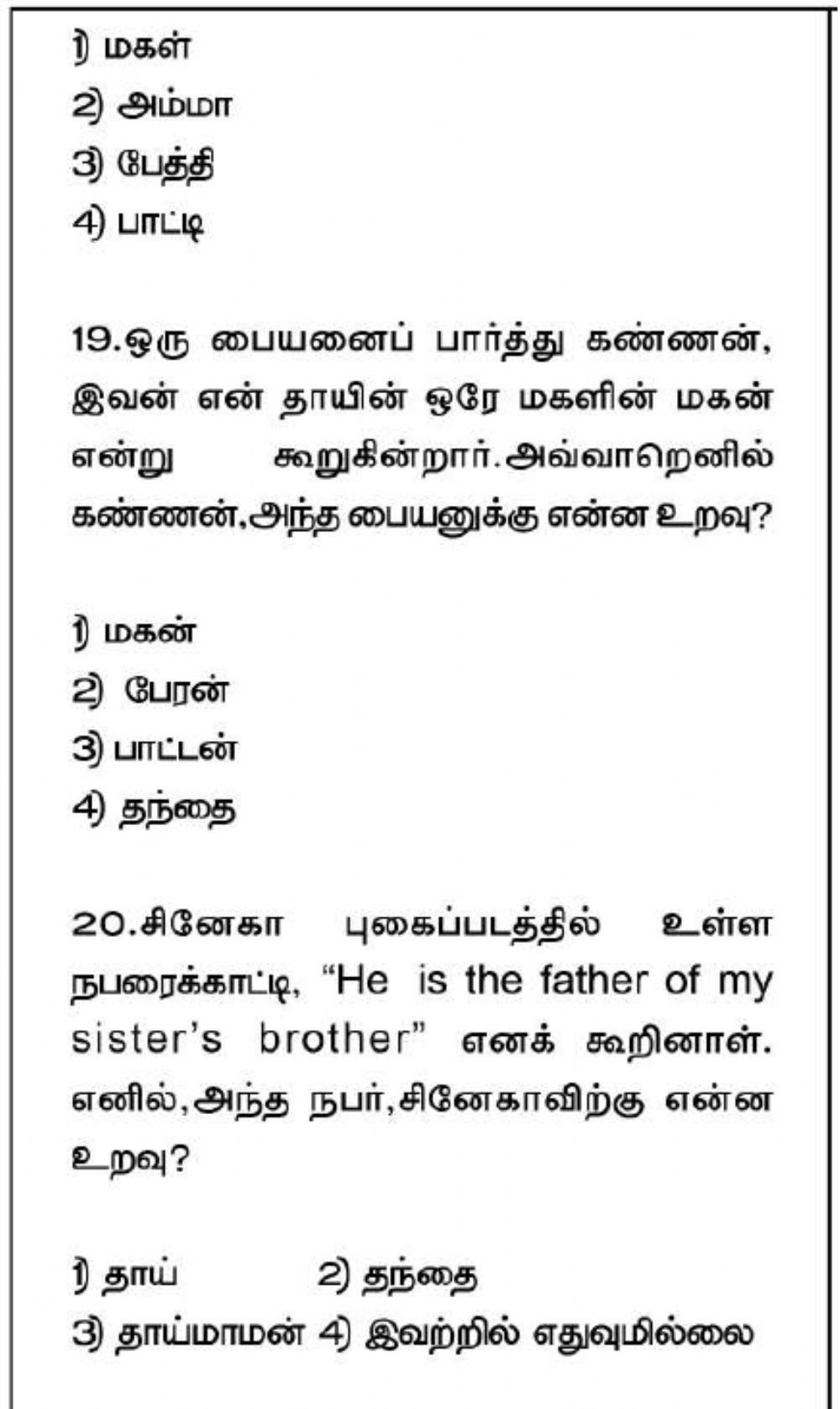 Nmms-Mat-BLOOD RELATIONSHIP PROBLEMS