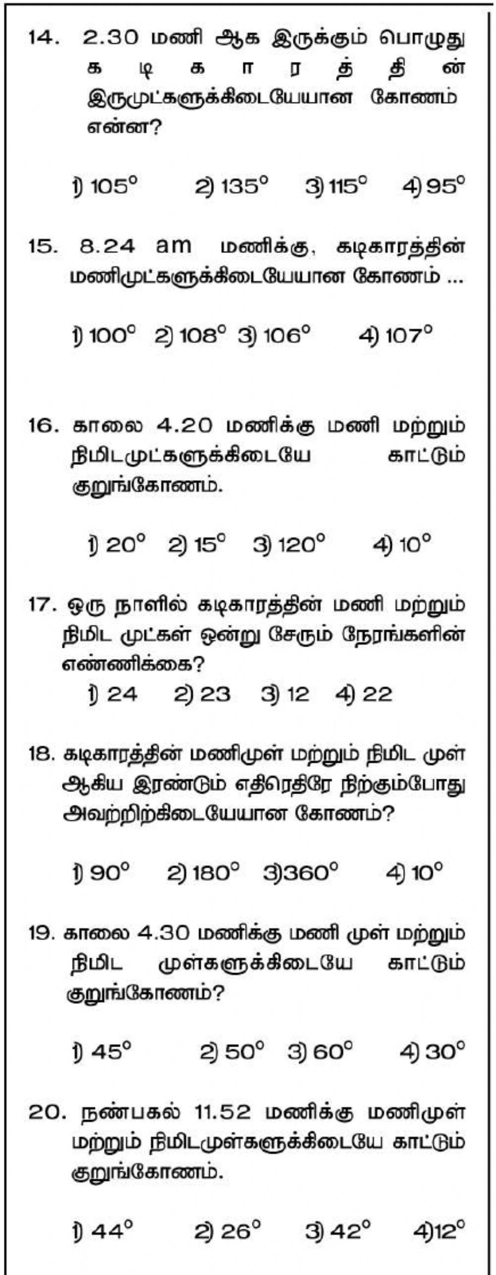 Nmms-Mat-TIME RELATED PROBLEMS