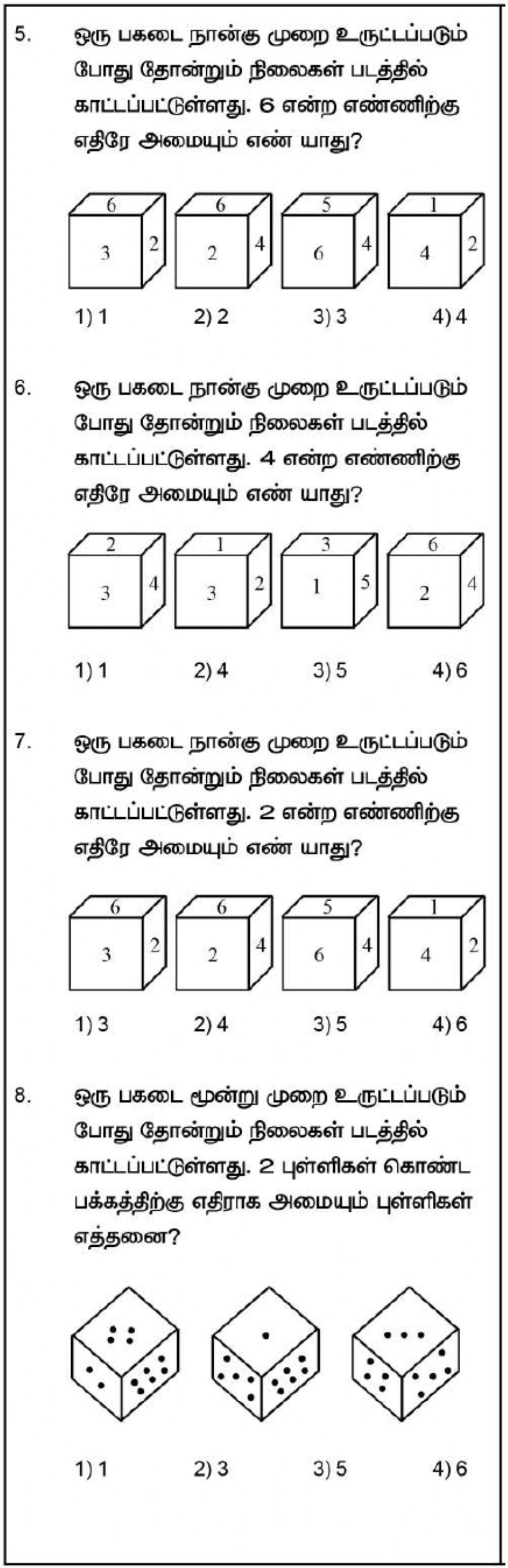 Nmms-Mat-DICE PROBLEMS