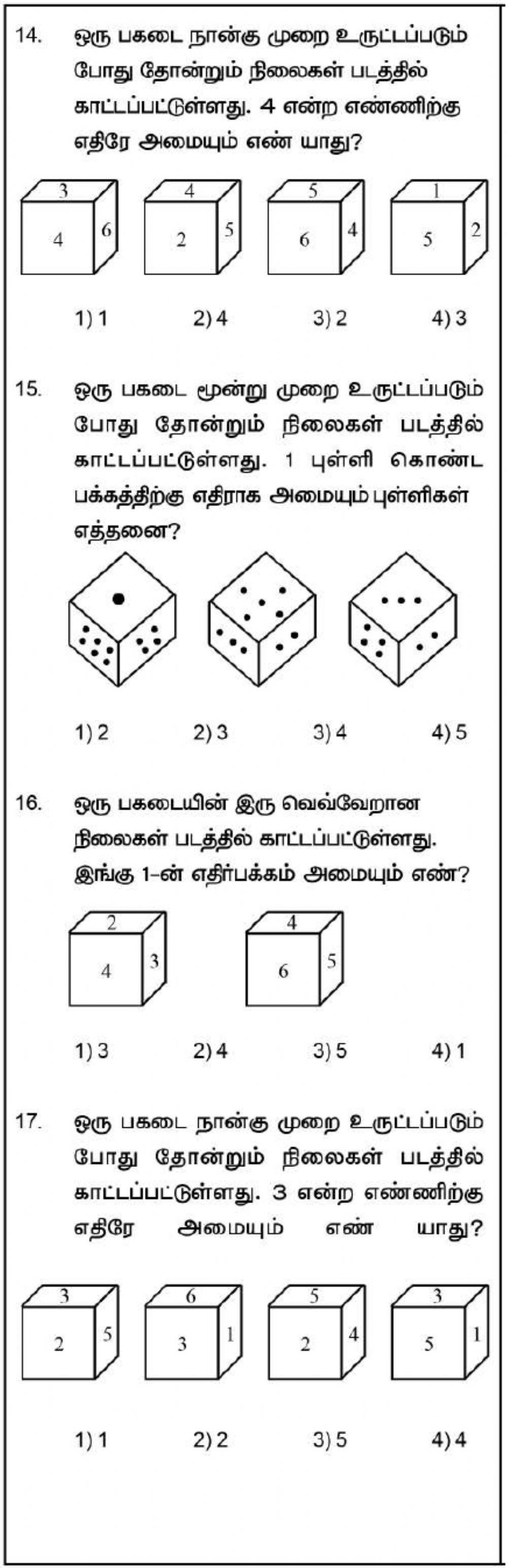 Nmms-Mat-DICE PROBLEMS