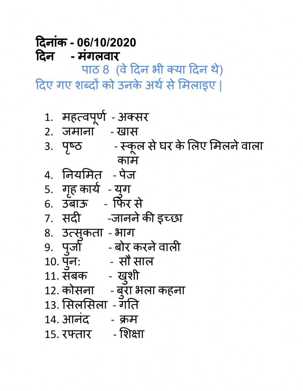 वे दिन भी क्या दिन थे