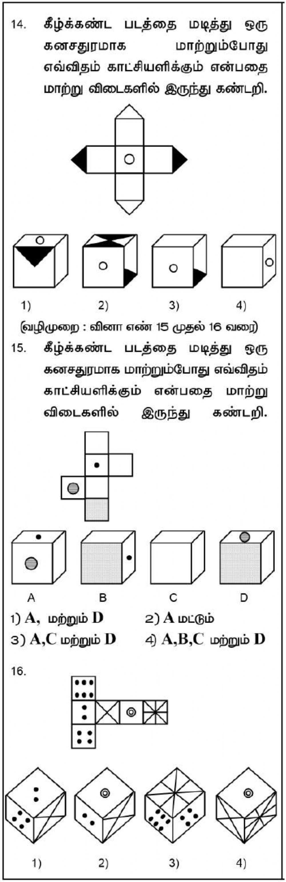 Nmms-Mat-CUBE PROBLEMS