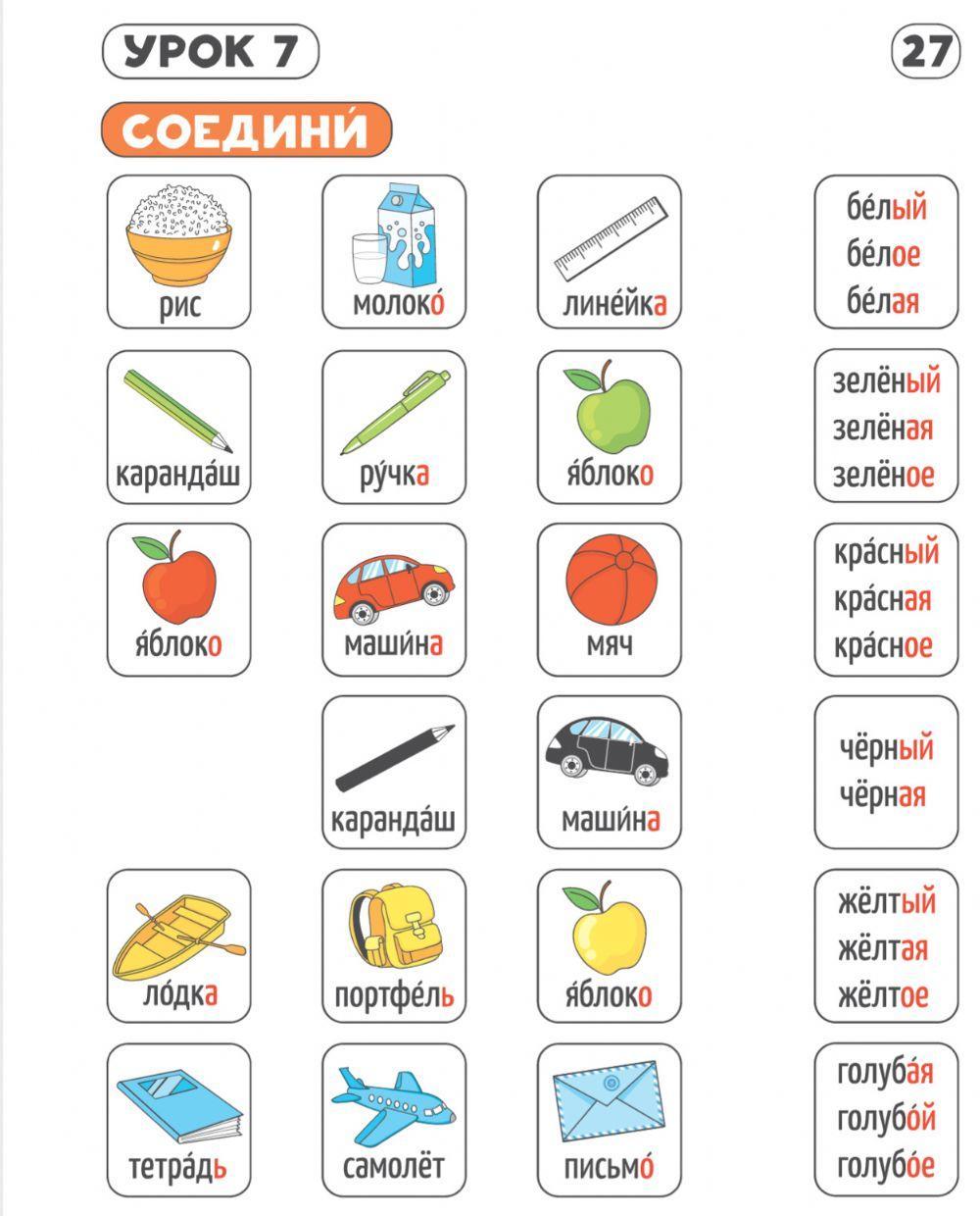 403509 | Собери пару | YuliaGo | LiveWorksheets