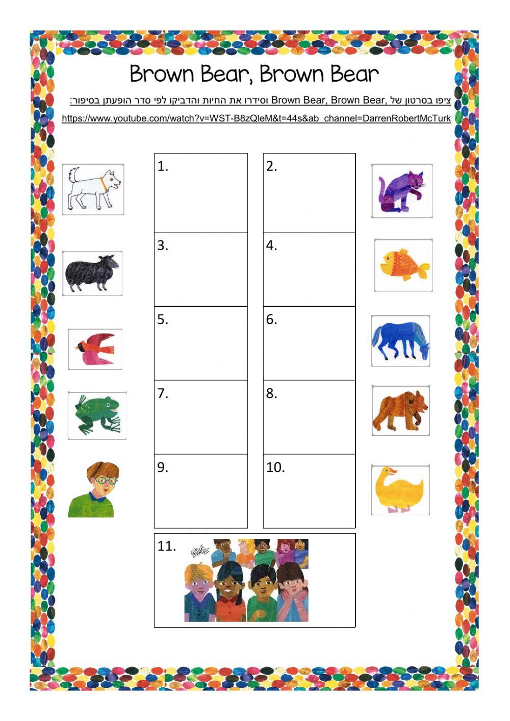 Brown Bear Brown Bear What Do You See 403723 Tamig93 Brown Bear Brown Bear What Do You See 403723 Tamig93