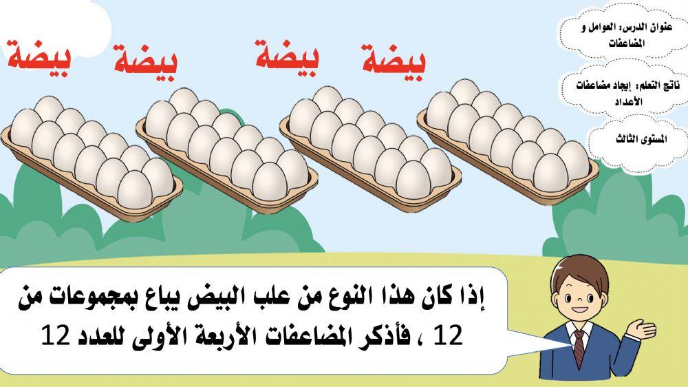 العوامل و المضاعفات