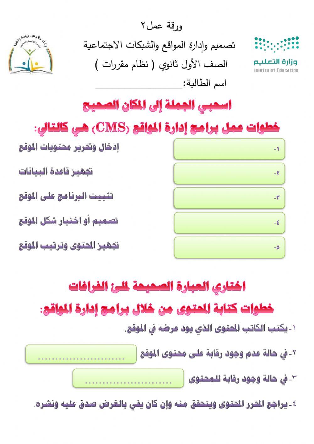 تصميم وإدارة المواقع