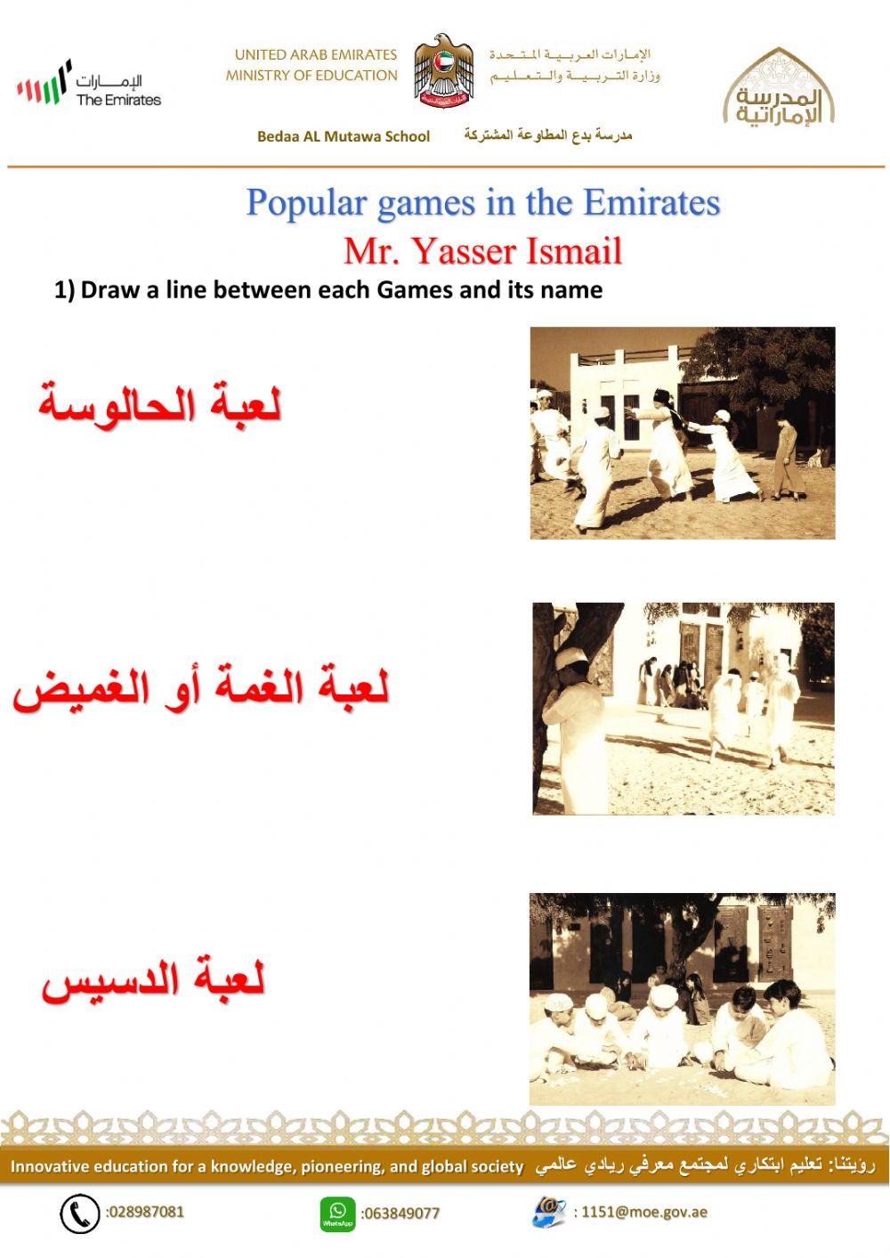 Popular games in the Emirates