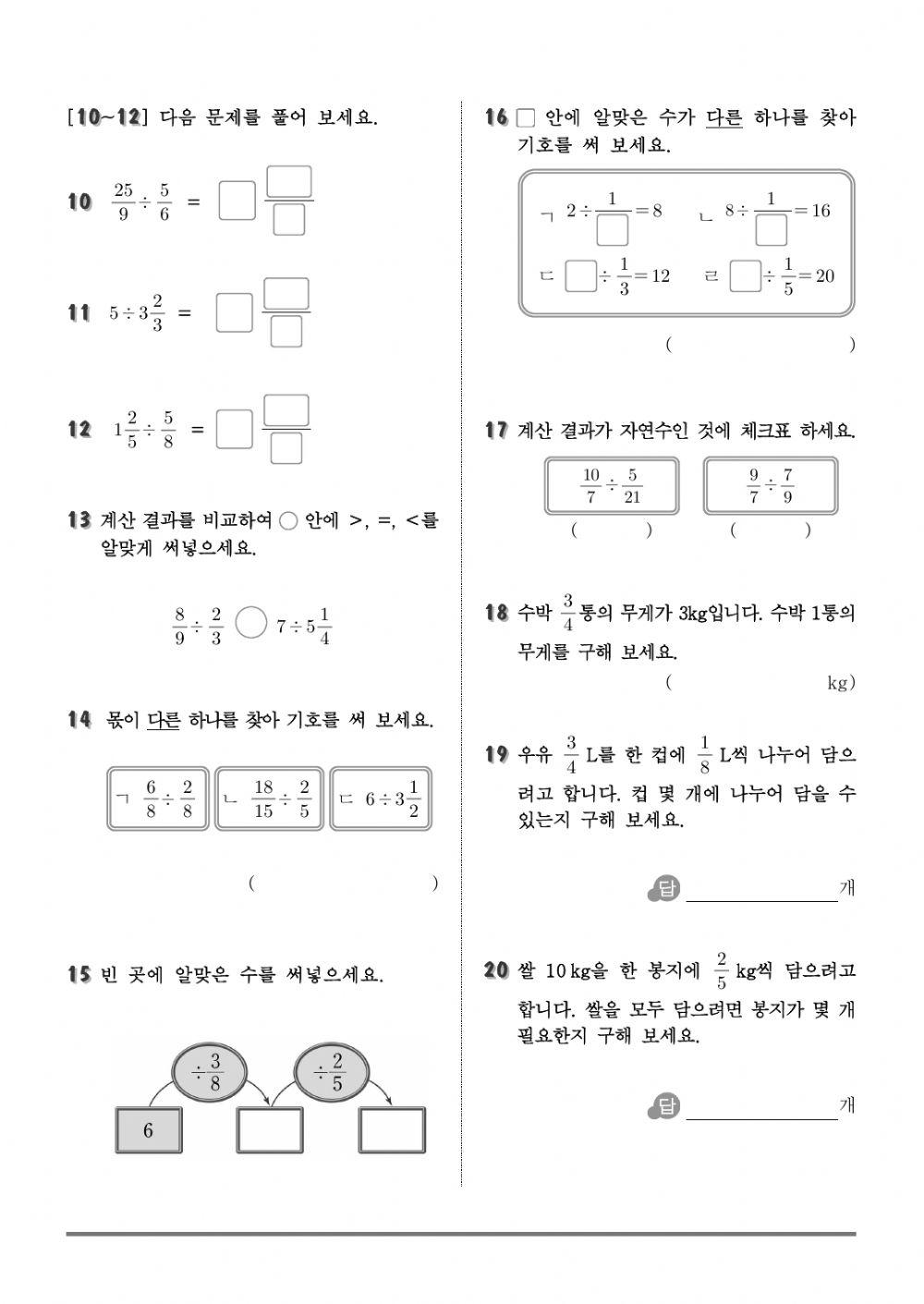 SW-6학년2학기-1단원-온라인평가(공유)