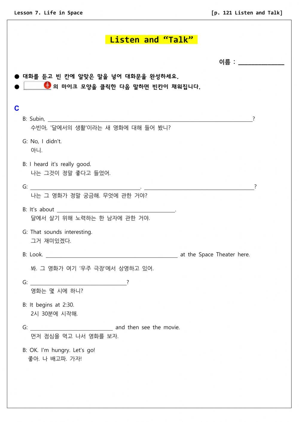 중2 동아(윤) 7과 듣기 말하기(C) 빈칸 채우기(speak)