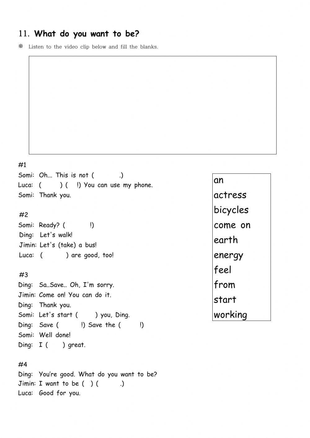 11. What do you want to be?