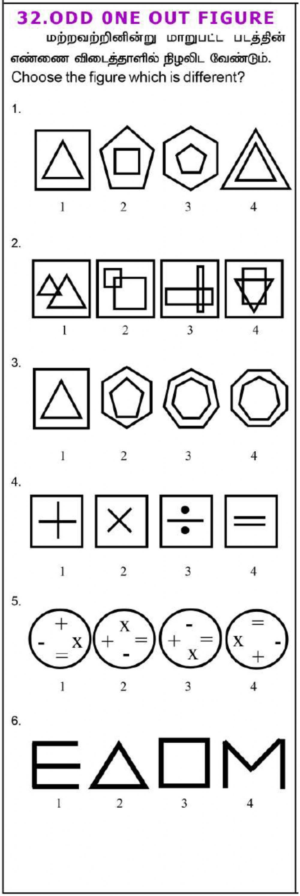 Nmms-Mat-ODD ONE OUT - FIGURE