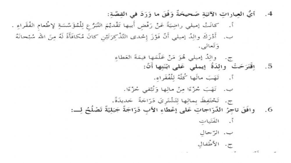 جزاء الاإحسان