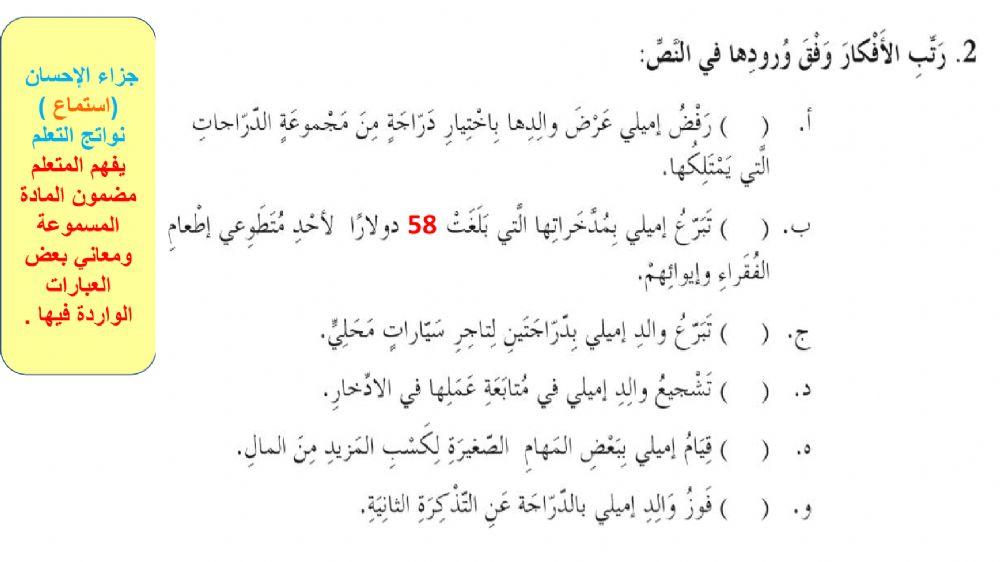 جزاء الاإحسان