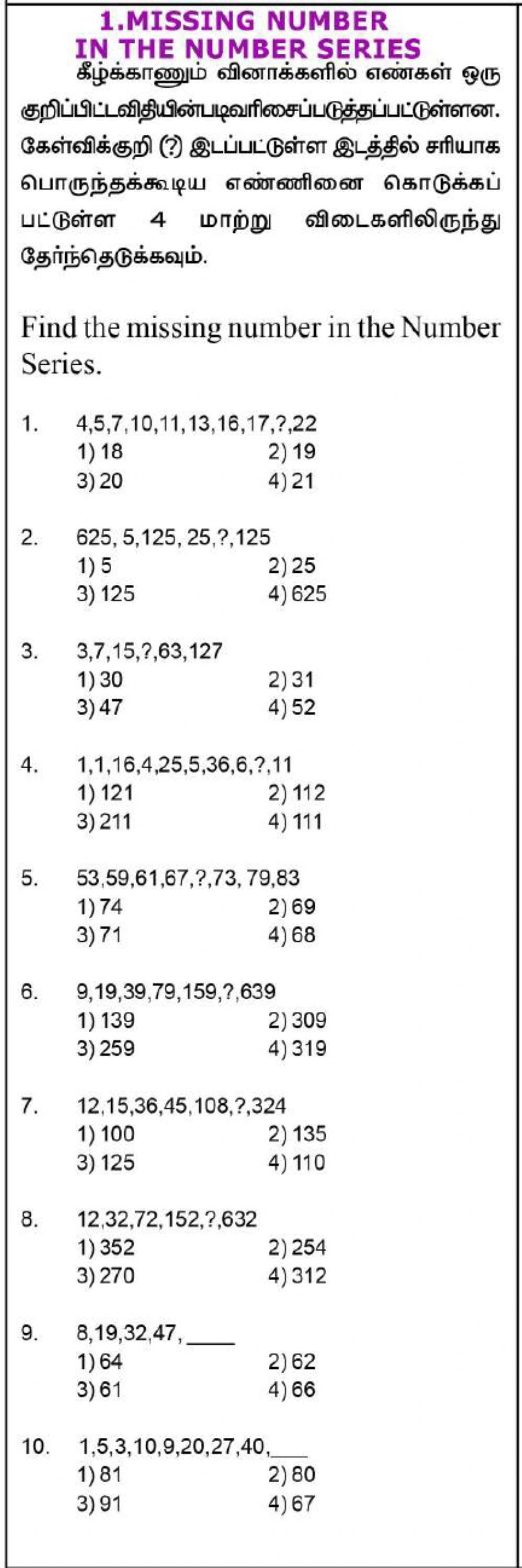 Nmms-Mat-MISSING NUMBER IN THE NUMBER SERIES