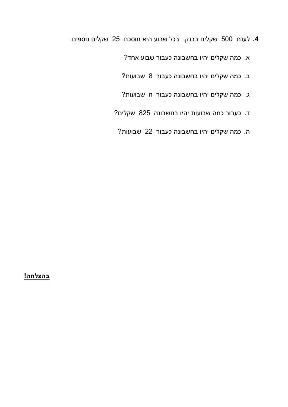 חוקיות וביטויים אלגבריים