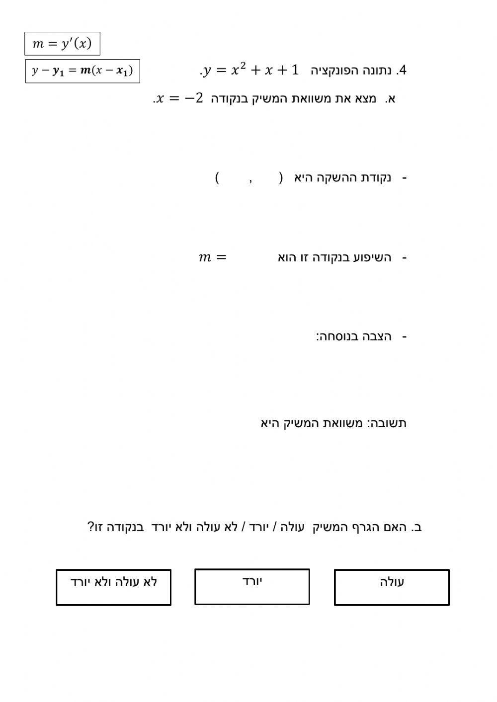 נגזרת, שיפוע, משוואת המשיק