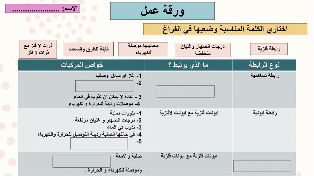 مرجعة علوم ثامن