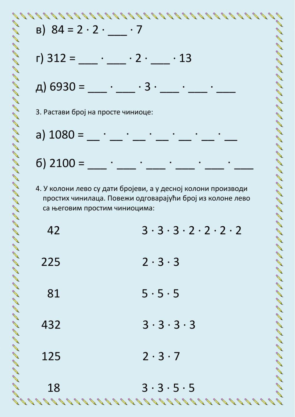 Rastavljanje na proste činioce