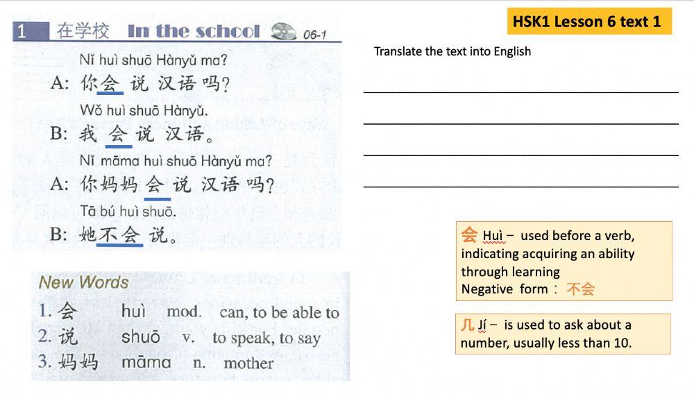 HSK 1 Lesson 6  text1 textbook