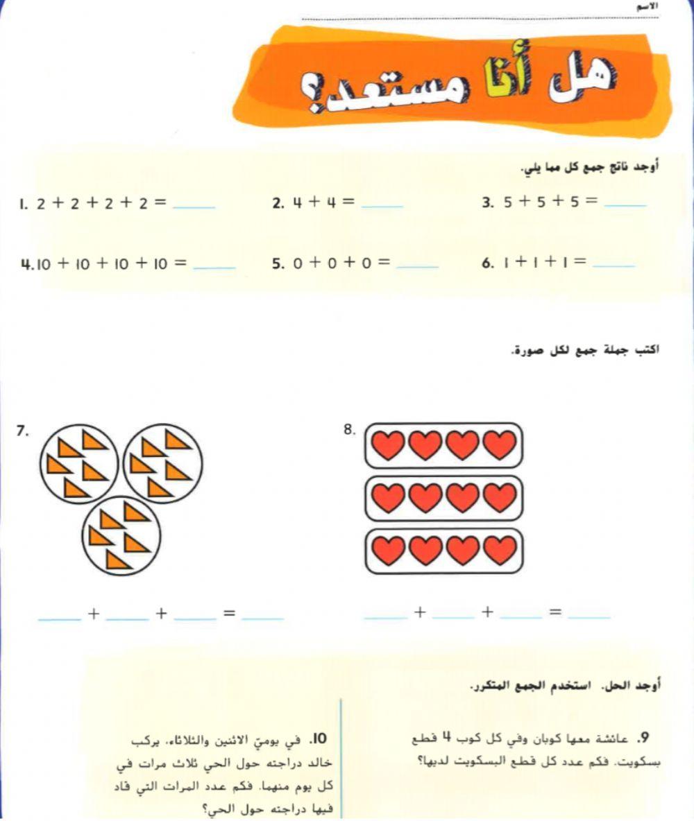 هل انا مستعد