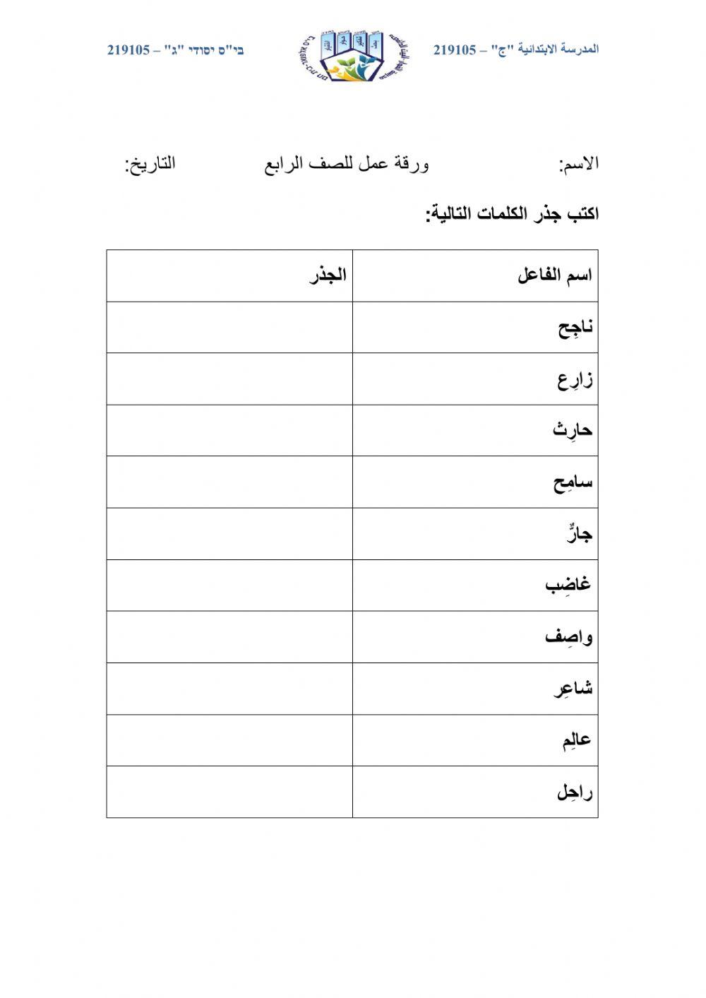 407722-afnan-sawaid-live-worksheets