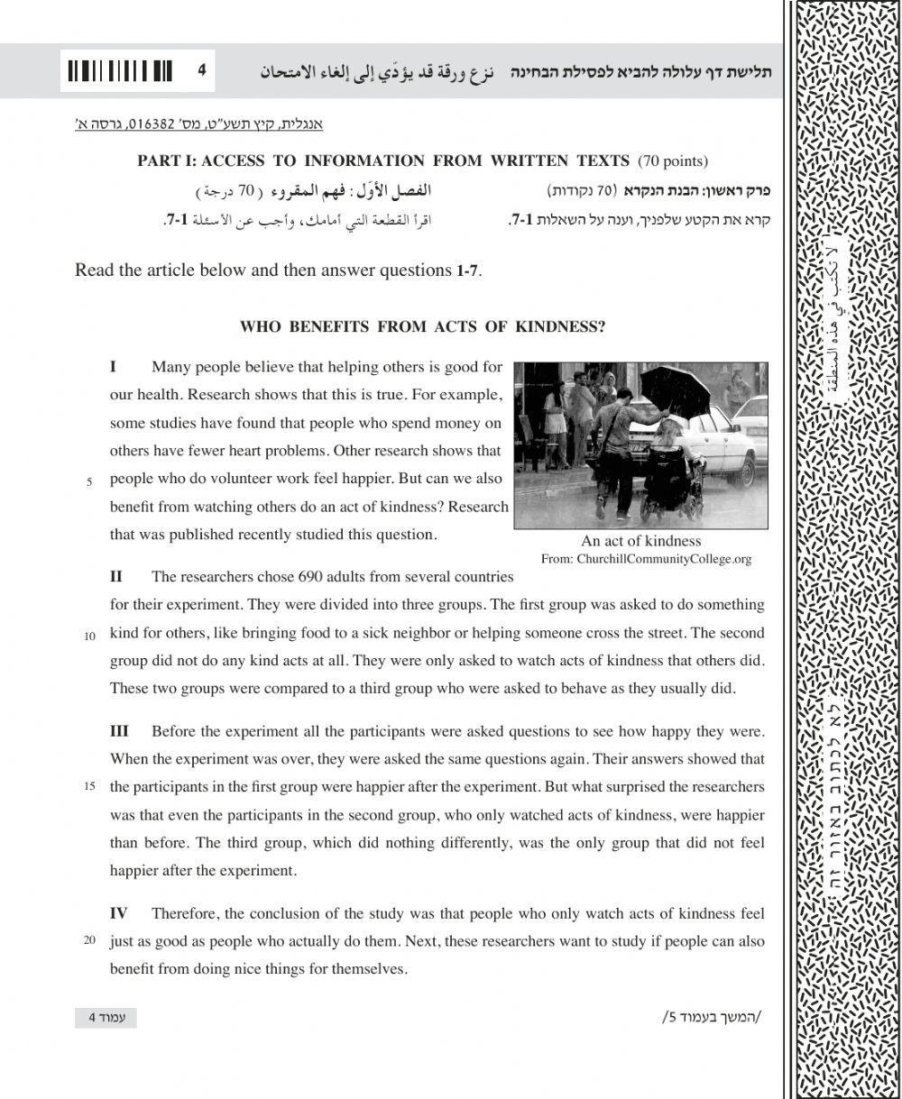 Bagrut Module C version A