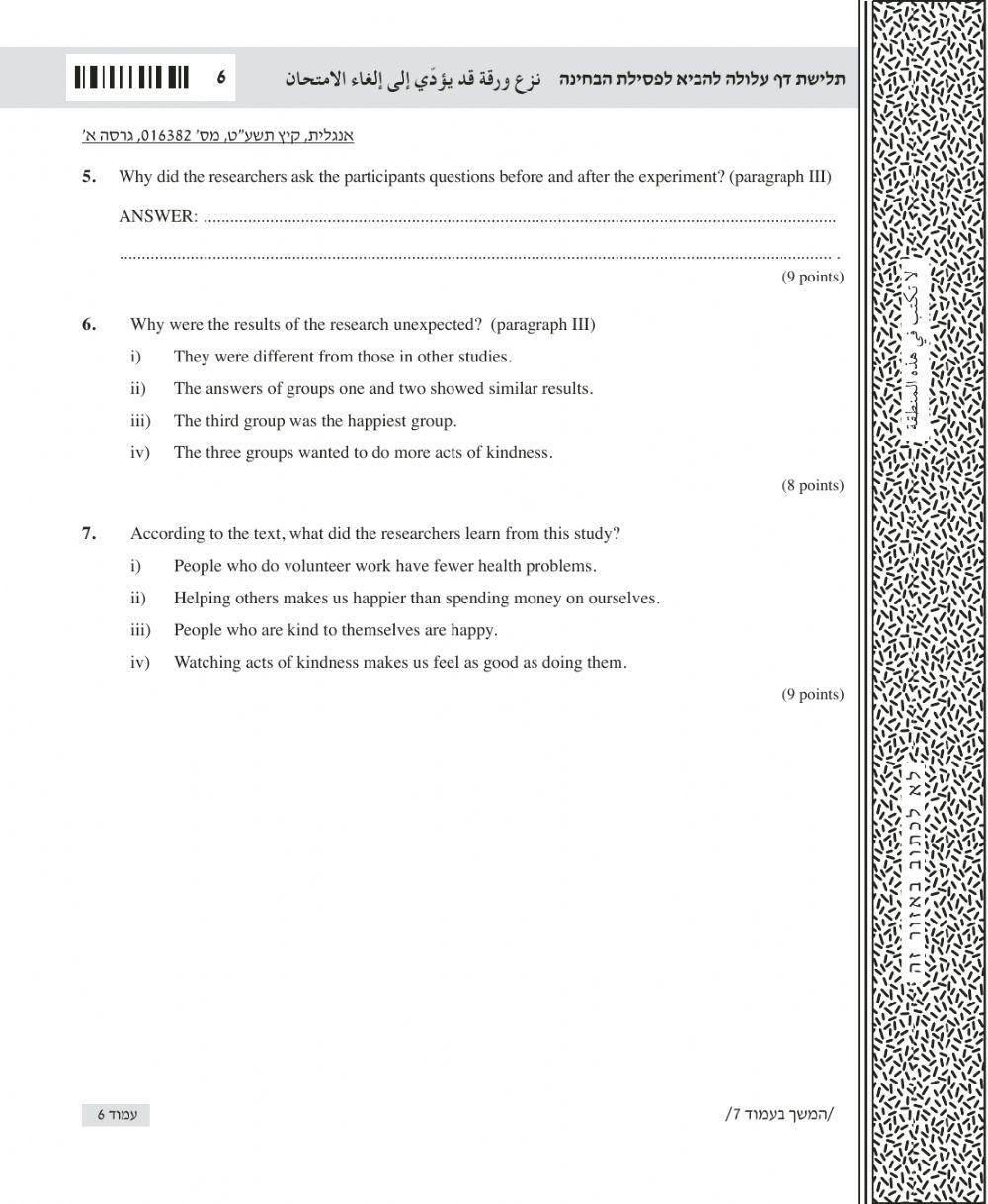 Bagrut Module C version A