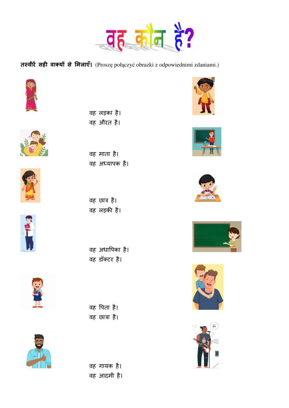 वह कौन है? - Kim on(a) jest?