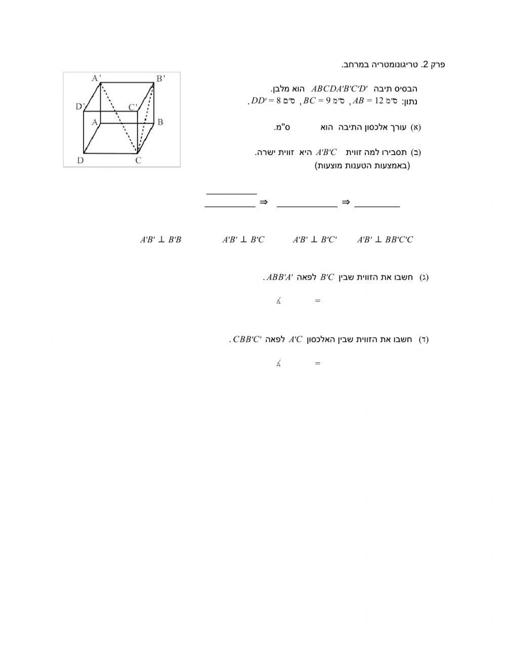 מבדק עבודת סוכות