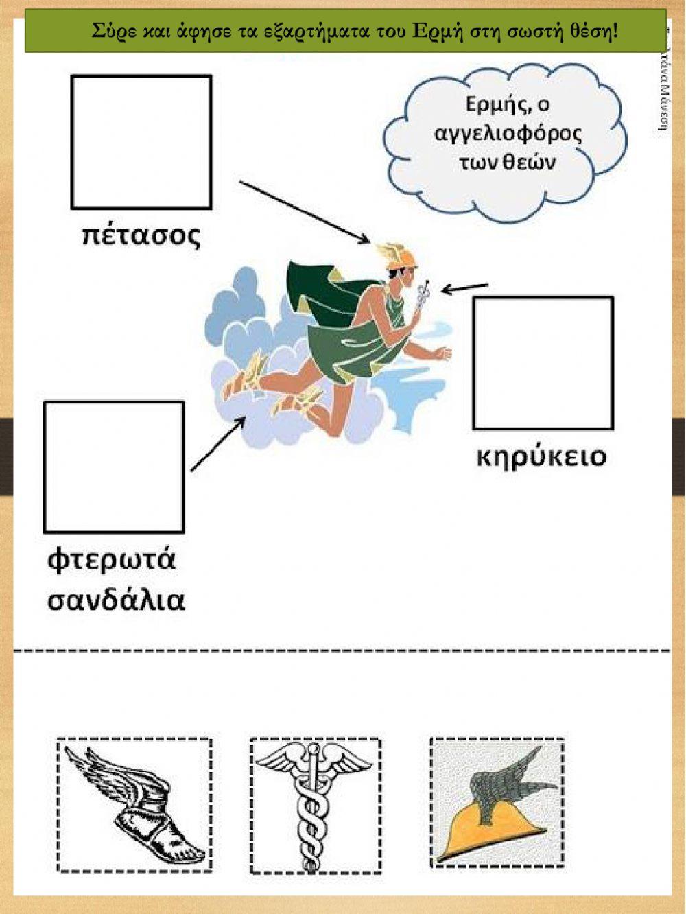 Ημέρα Ταχυδρομείων