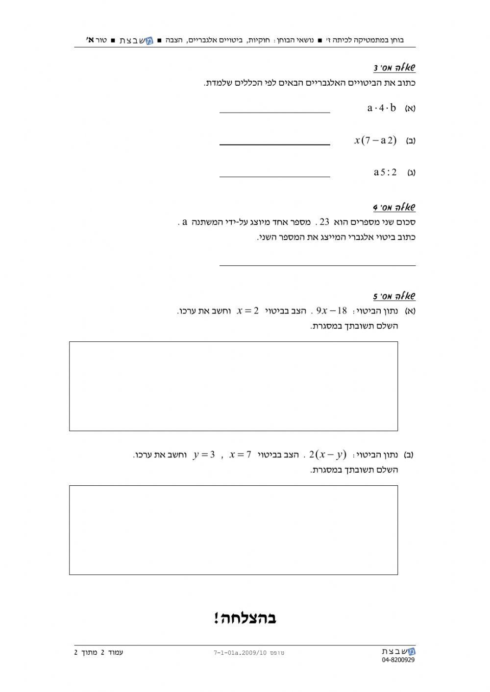 חוקיות והצבה