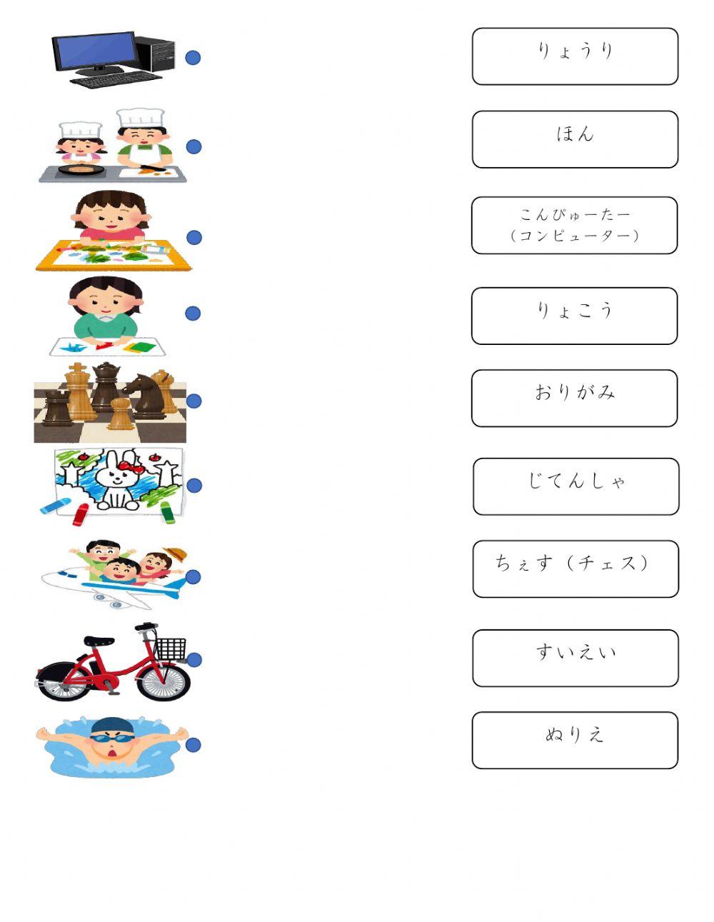 しゅみ しゅみ