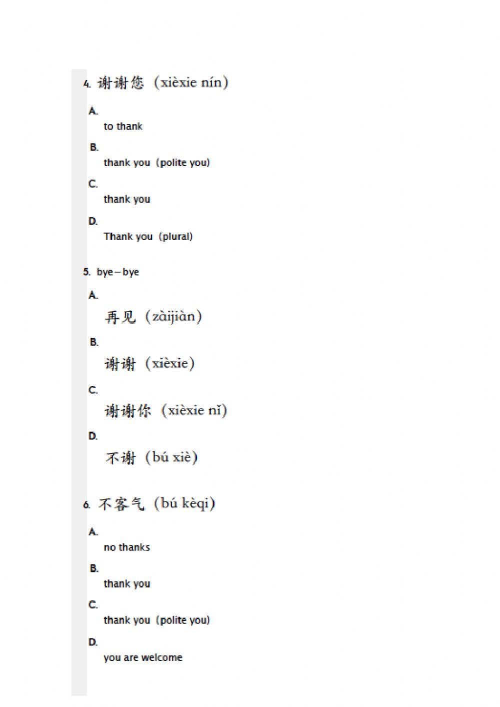 HSK 1 Lesson 2 new words