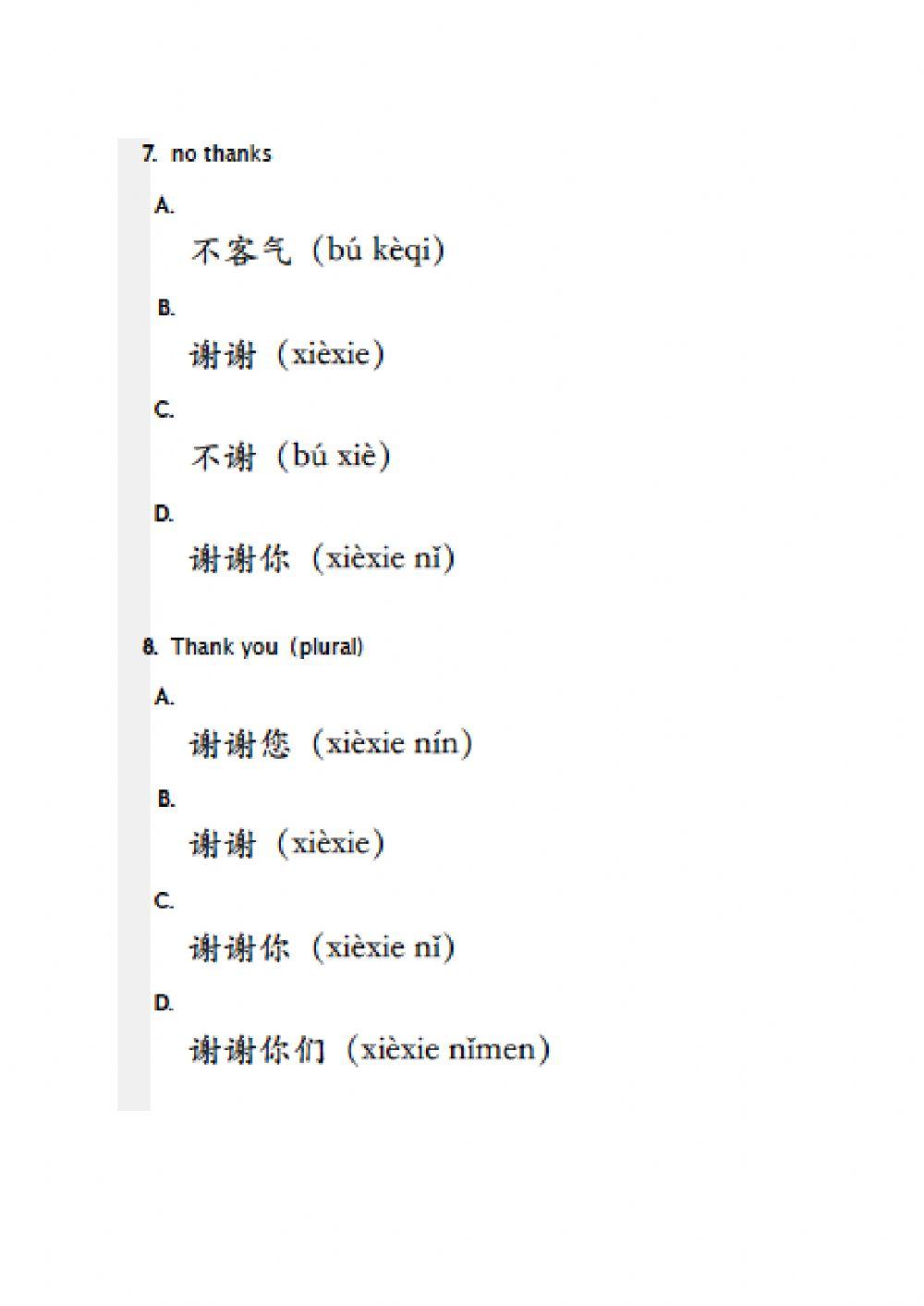 HSK 1 Lesson 2 new words