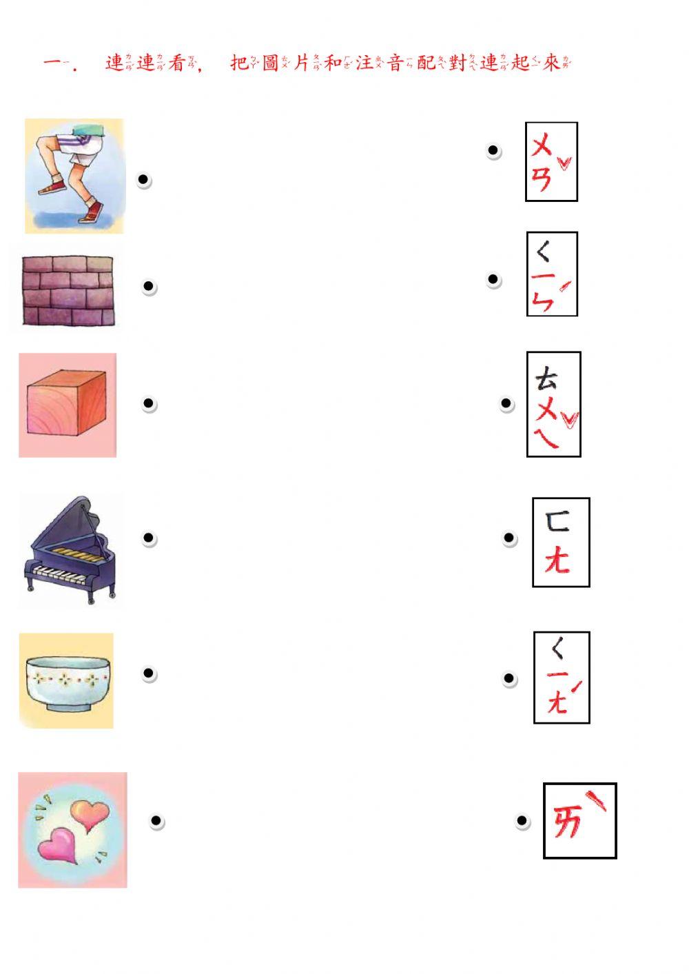 學華語開步走第七之一課