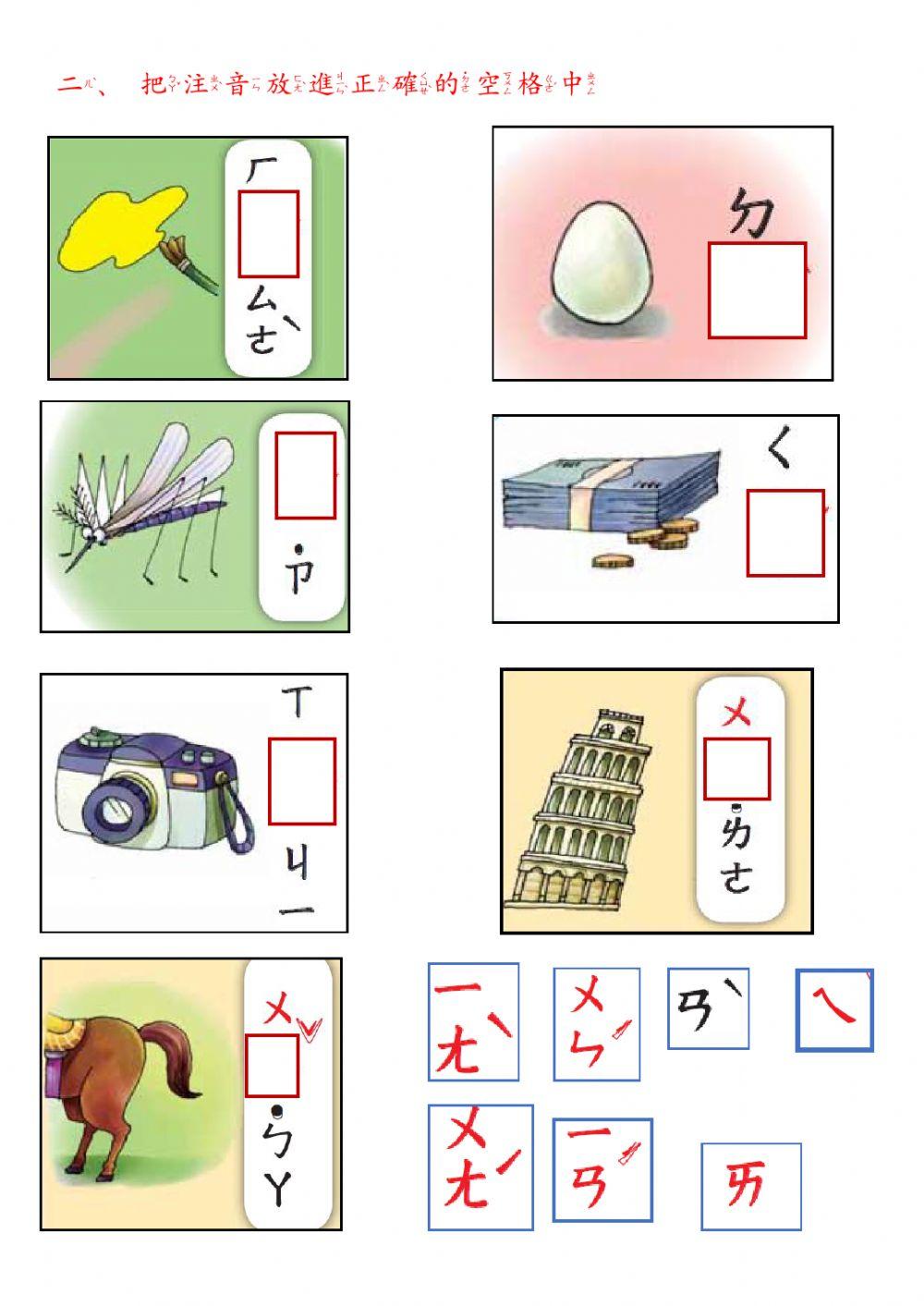 學華語開步走第七之一課