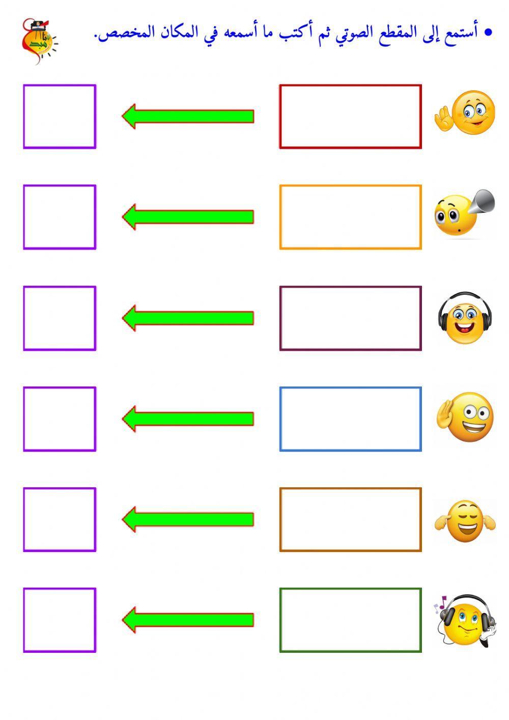 المزج الصوتي - حرف الألف