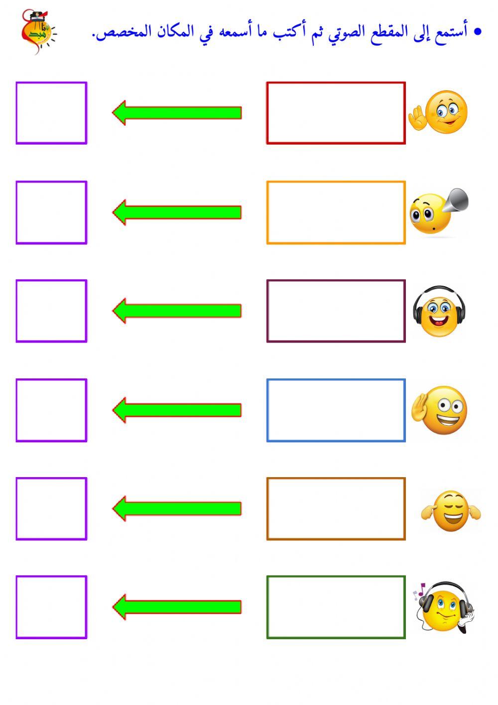 المزج الصوتي - حرف الباء