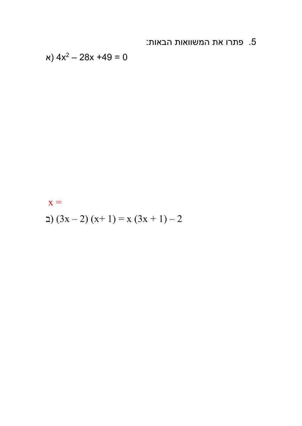 מבחן שיגיטלי כיתה ט