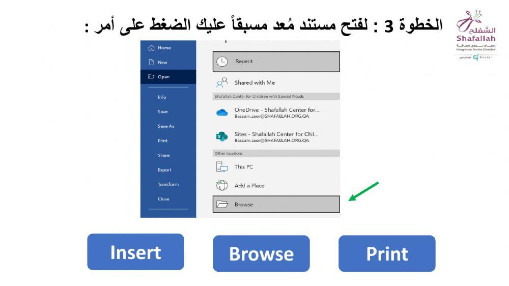 فتح ملف من سطح المكتب
