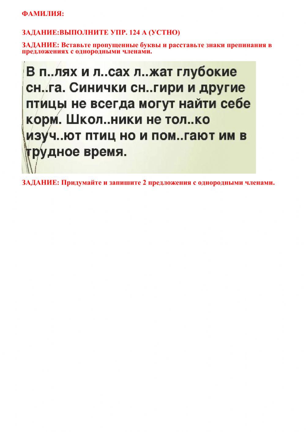 маршрутний лист на квест